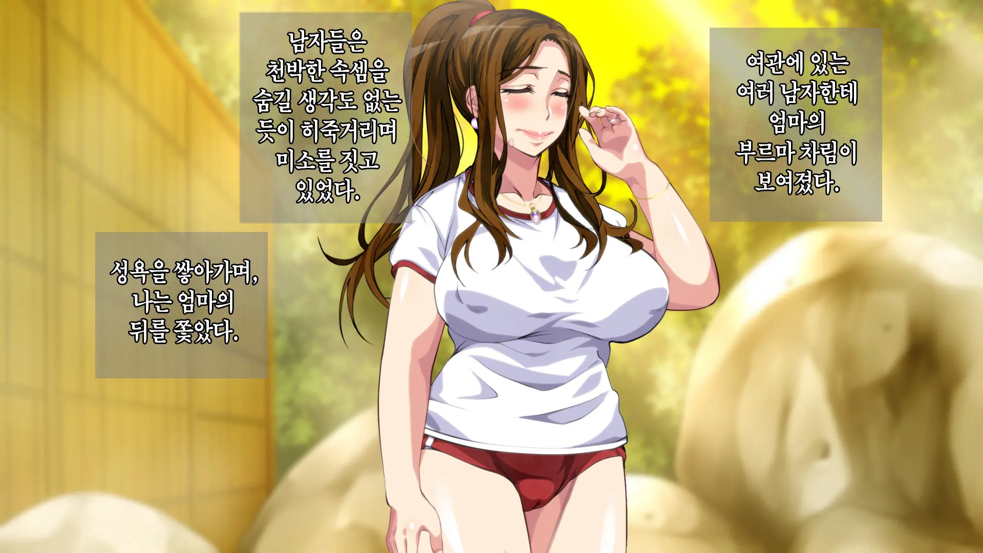 Boshi Soukan Game ~Haha O Haramaseru Made Tanetsuke Suru Onsen Ryokan~ | 모자상간 게임 ~엄마를 임신시킬 때까지 씨뿌리기 하는 온천 여관